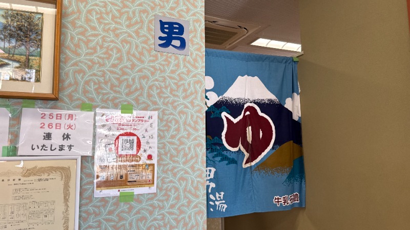 ちょくさんの乙女湯温泉のサ活写真