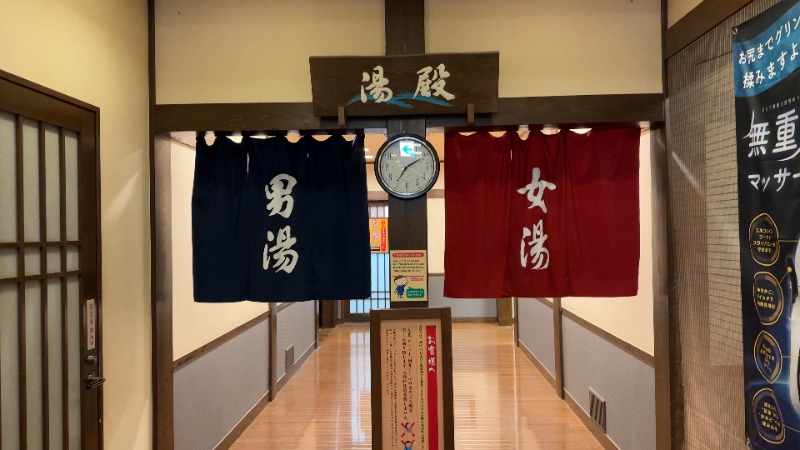 ちょくさんの相模・下九沢温泉 湯楽の里のサ活写真