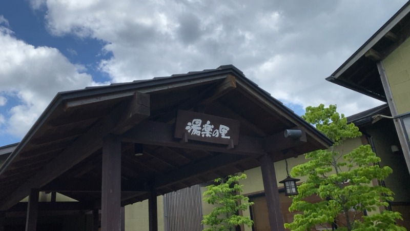 ちょくさんの市原温泉 湯楽の里のサ活写真