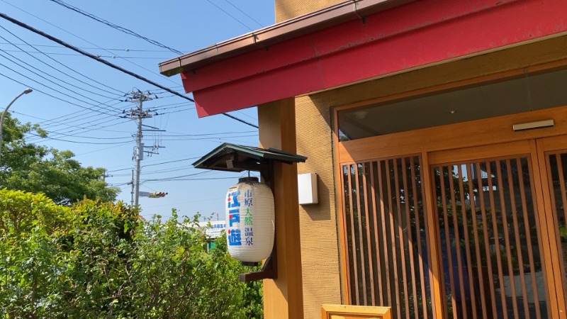 ちょくさんの市原天然温泉江戸遊のサ活写真