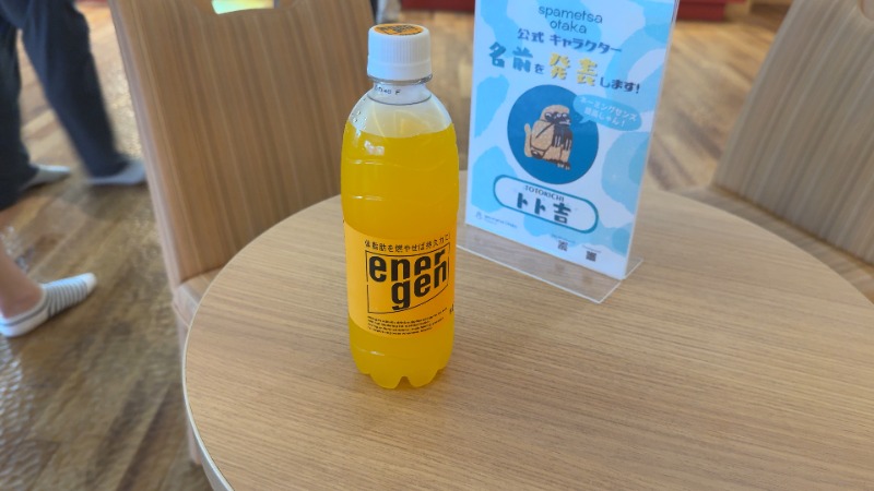 ちょくさんのスパメッツァ おおたか 竜泉寺の湯のサ活写真