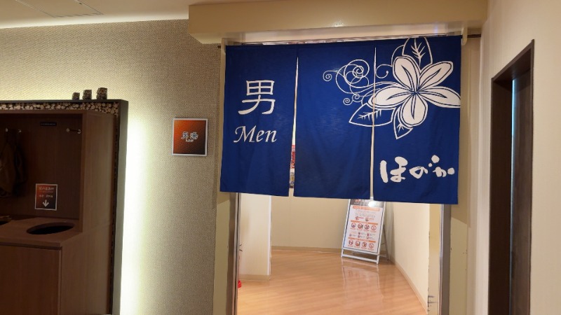 ちょくさんののだ温泉 ほのかのサ活写真