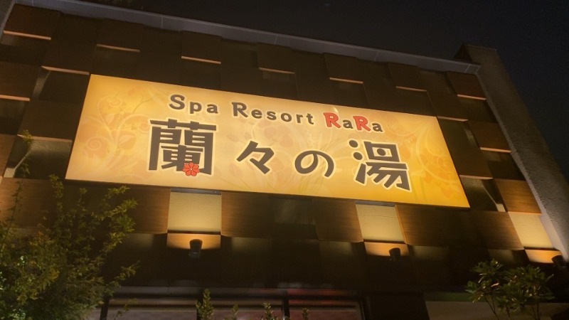 ちょくさんのSpa Resort 蘭々の湯のサ活写真