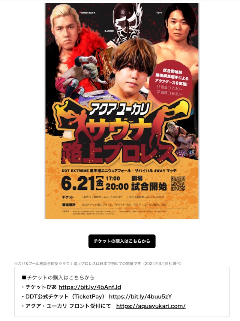 ちょくさんのSpa Resort 蘭々の湯のサ活写真