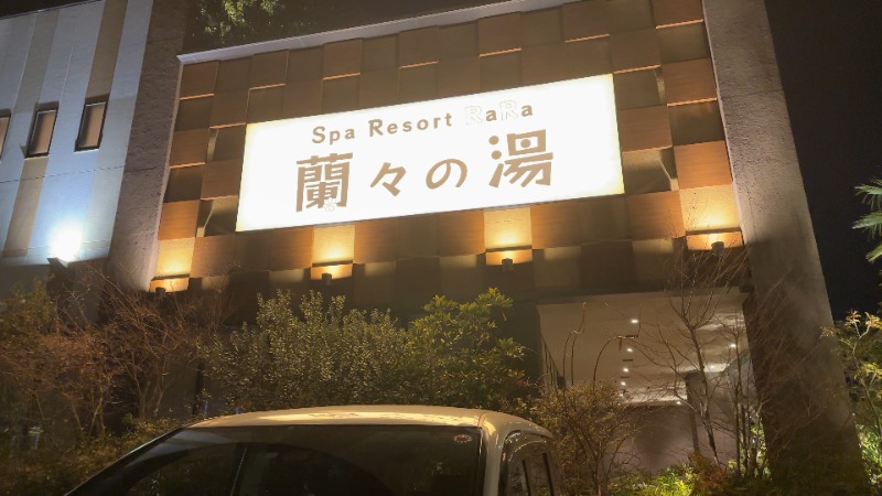 ちょくさんのSpa Resort 蘭々の湯のサ活写真