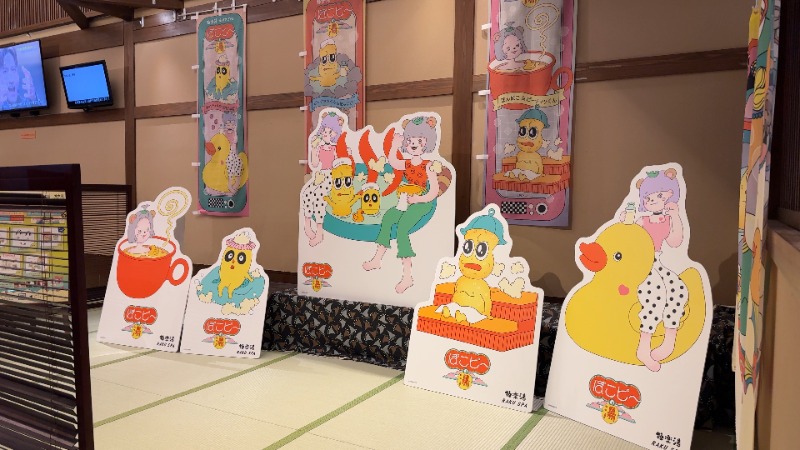 ちょくさんの極楽湯 千葉稲毛店のサ活写真