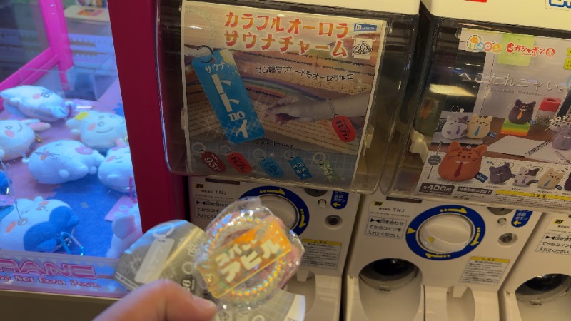 ちょくさんの極楽湯 千葉稲毛店のサ活写真