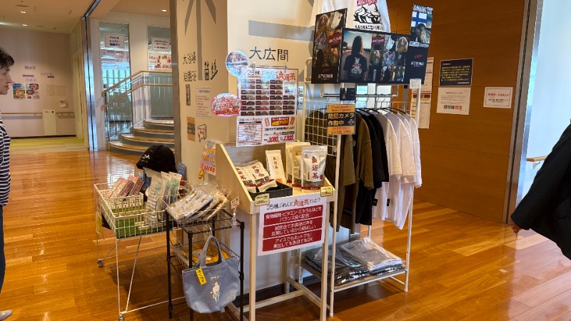 ちょくさんのさいたま市桜環境センターのサ活写真