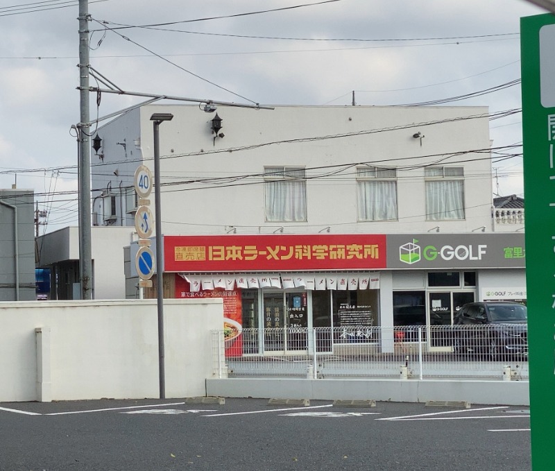 ちょくさんの東京湯楽城のサ活写真