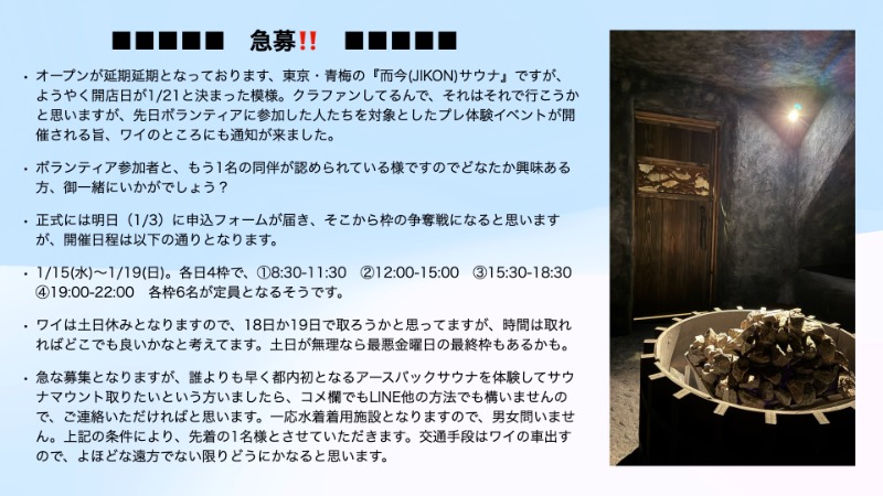 ちょくさんのゼクシス千葉のサ活写真