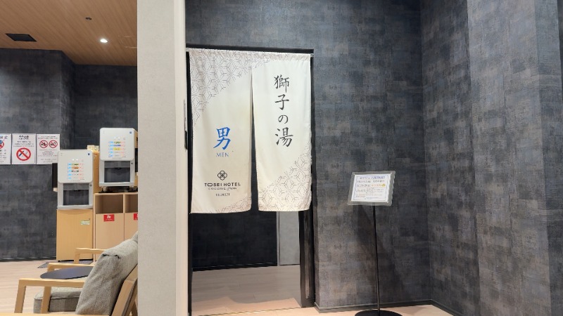 ちょくさんのトーセイホテル ココネ築地銀座プレミアのサ活写真