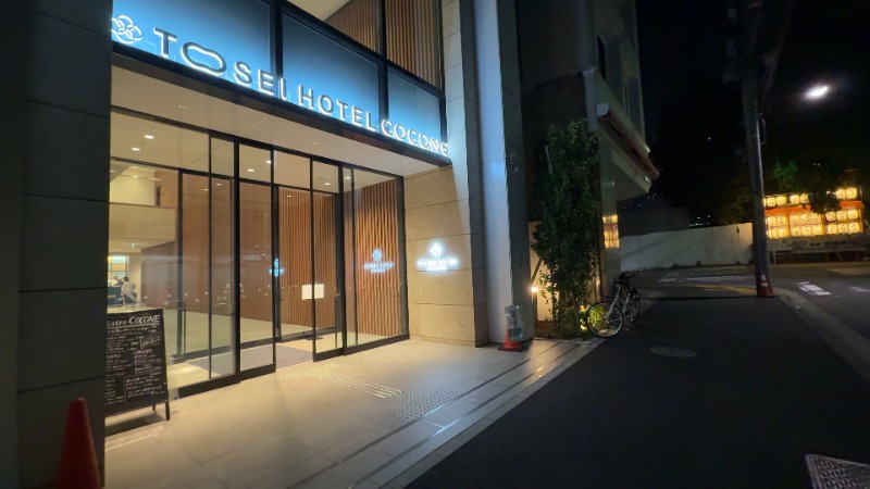 ちょくさんのトーセイホテル ココネ築地銀座プレミアのサ活写真