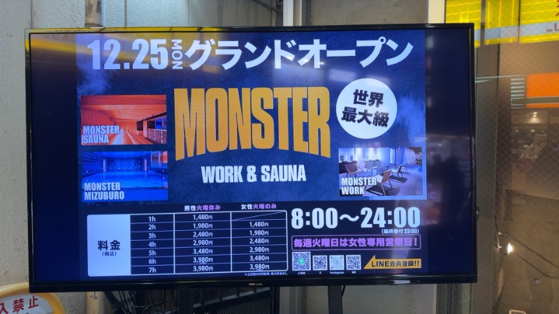 ちょくさんのMONSTER WORK & SAUNAのサ活写真