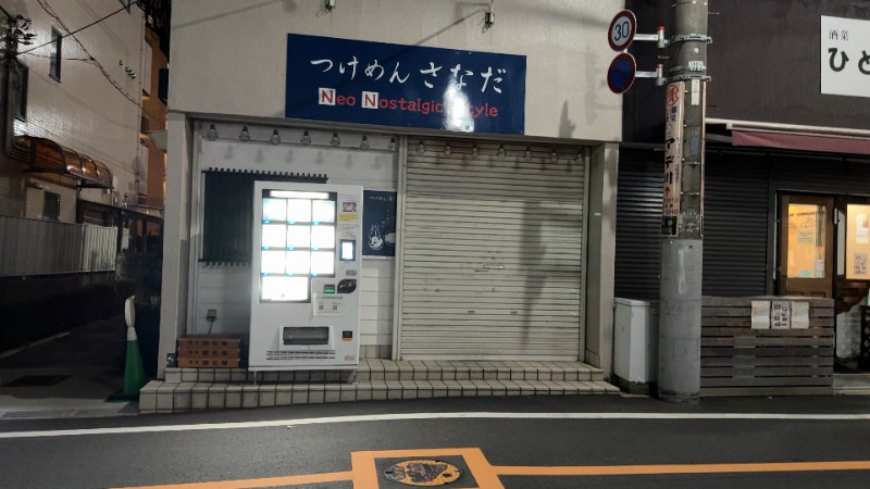 ちょくさんのサウナヘヴン草加のサ活写真