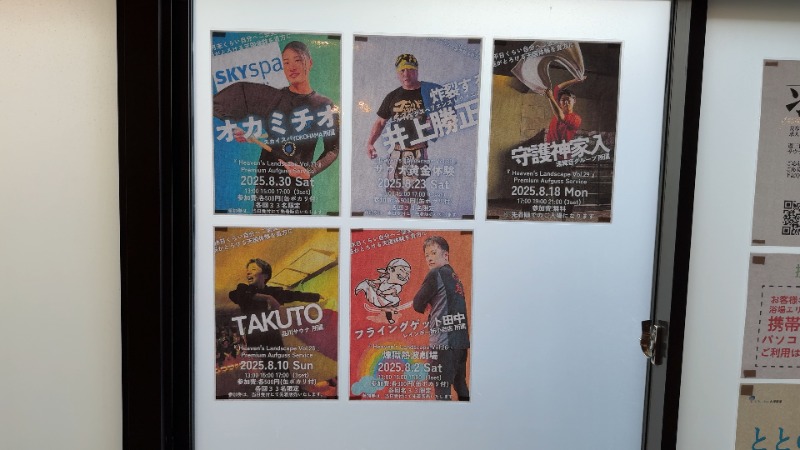 ちょくさんのサウナヘヴン草加のサ活写真