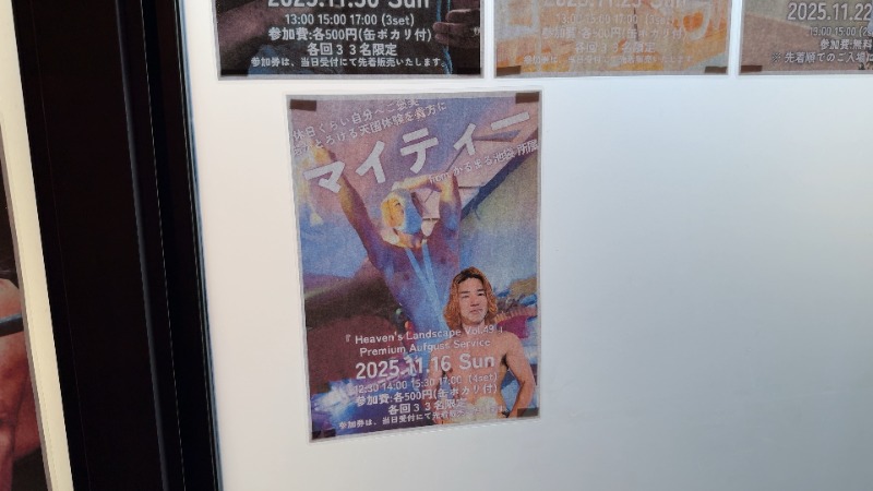 ちょくさんのサウナヘヴン草加のサ活写真