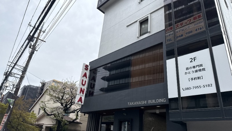 ちょくさんのサウナヘヴン草加のサ活写真