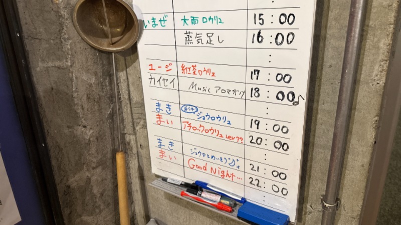 ちょくさんのサウナヘヴン草加のサ活写真