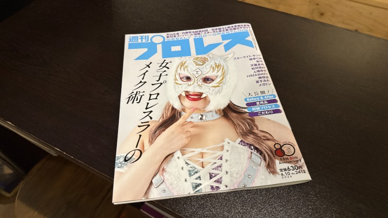 ちょくさんのサウナヘヴン草加のサ活写真