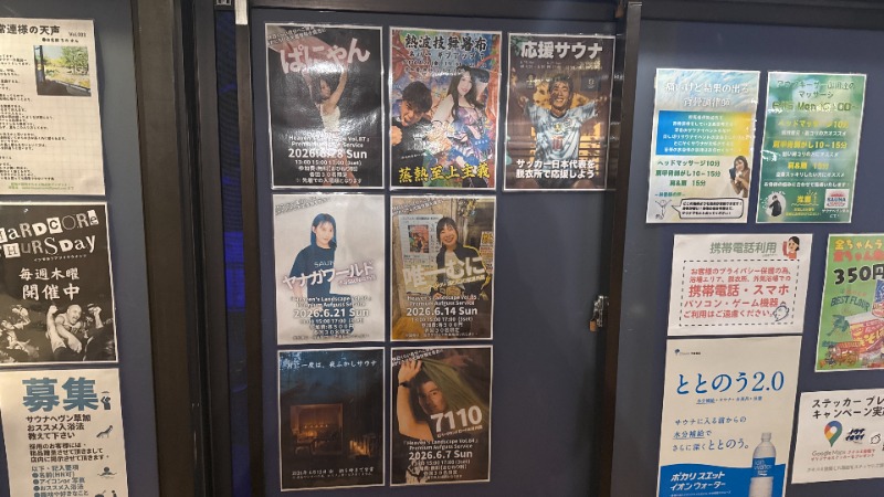 ちょくさんのサウナヘヴン草加のサ活写真