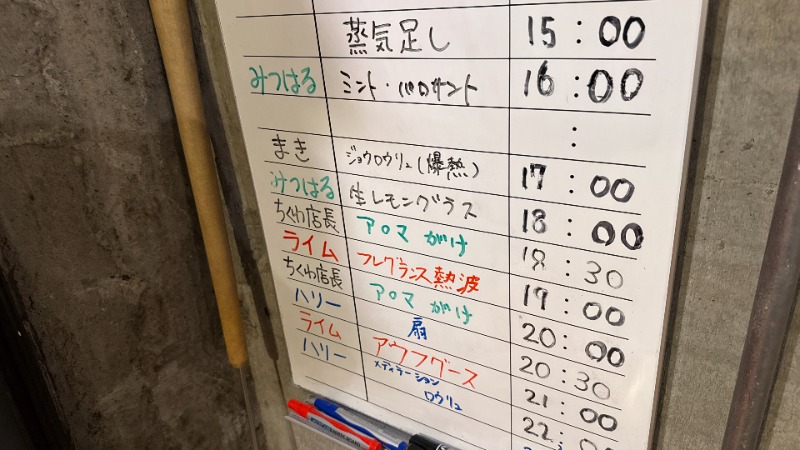 ちょくさんのサウナヘヴン草加のサ活写真