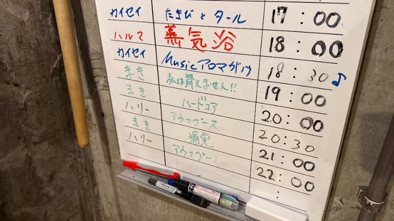 ちょくさんのサウナヘヴン草加のサ活写真