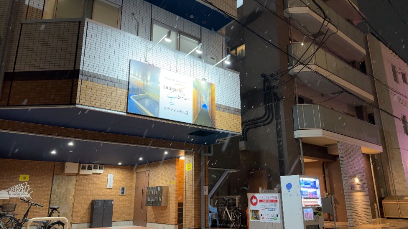 ちょくさんのサウナイン中山店のサ活写真