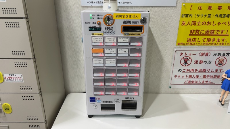 ちょくさんのサウナイン中山店のサ活写真