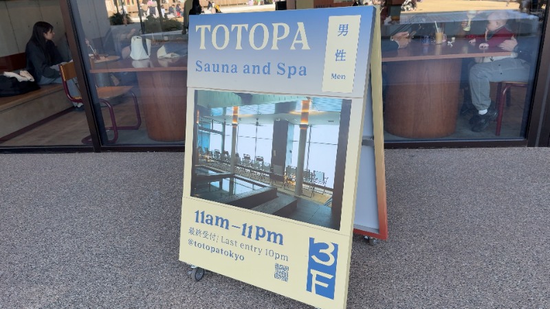 ちょくさんのTOTOPA 都立明治公園店のサ活写真