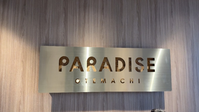 ちょくさんのPARADISE 大手町のサ活写真