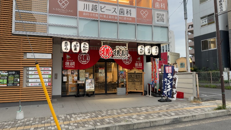 ちょくさんのサウナ横綱 本川越店のサ活写真