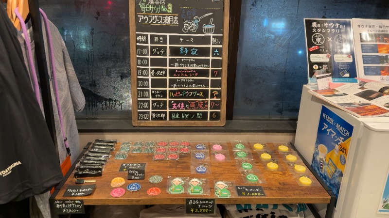 ちょくさんの毎日サウナ 越谷店のサ活写真