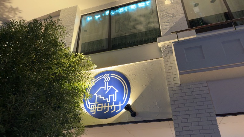 ちょくさんの毎日サウナ 越谷店のサ活写真