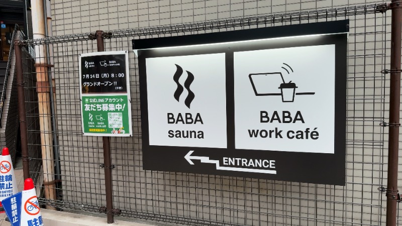 ちょくさんの馬場サウナのサ活写真