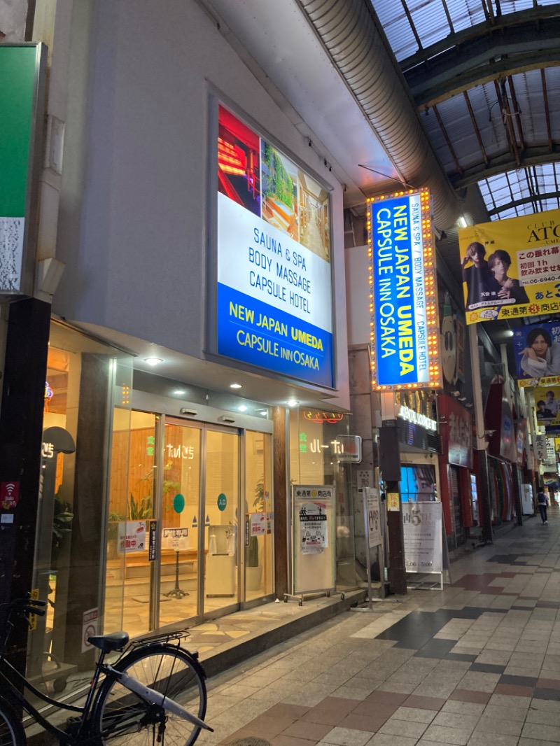 サウナんティティさんのニュージャパン 梅田店(カプセルイン大阪)のサ活写真