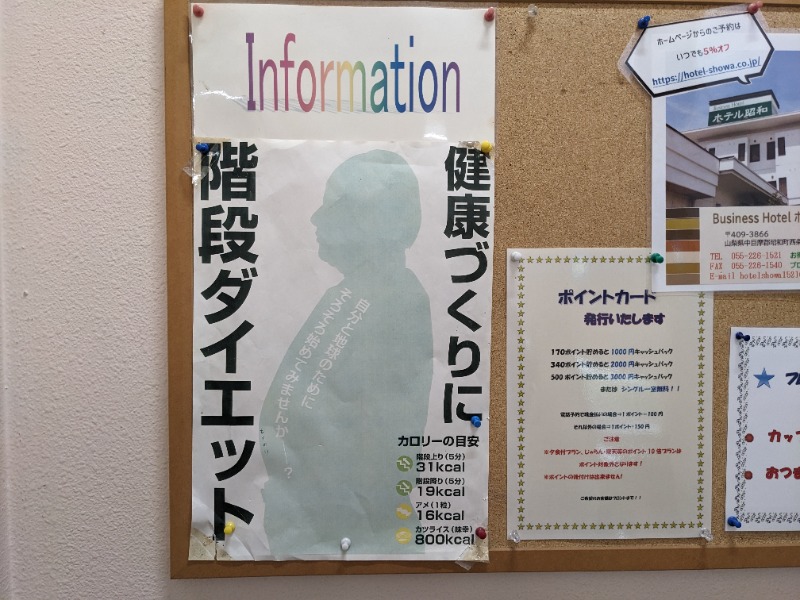 だんなっつるさんのホテル昭和のサ活写真
