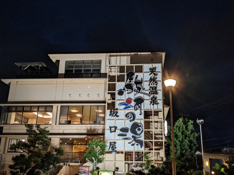 だんなっつるさんの駿河の湯 坂口屋のサ活写真