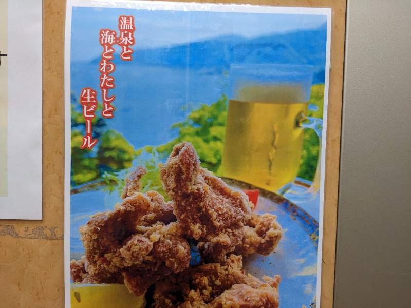 だんなっつるさんの赤沢日帰り温泉館のサ活写真