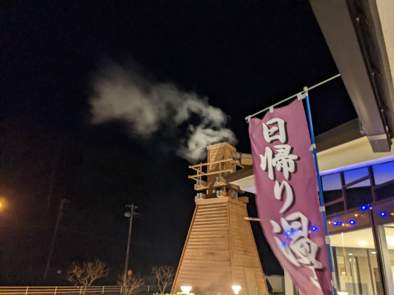 だんなっつるさんの下賀茂温泉 銀の湯会館のサ活写真