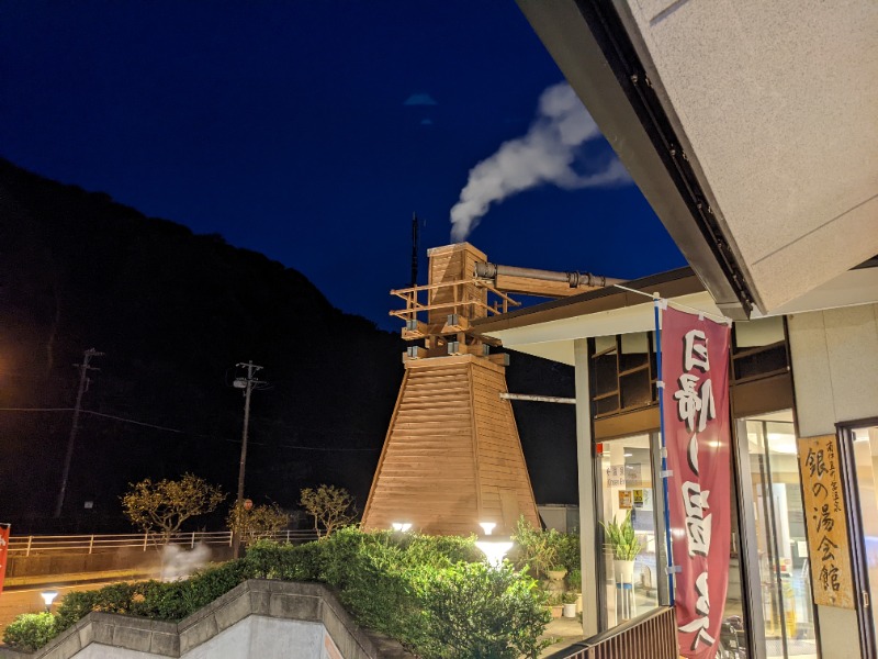 だんなっつるさんの下賀茂温泉 銀の湯会館のサ活写真