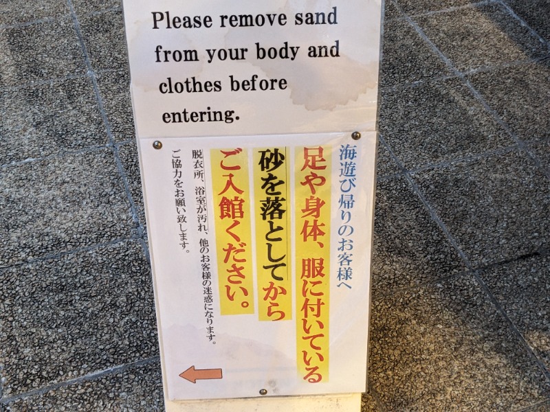 だんなっつるさんの下賀茂温泉 銀の湯会館のサ活写真