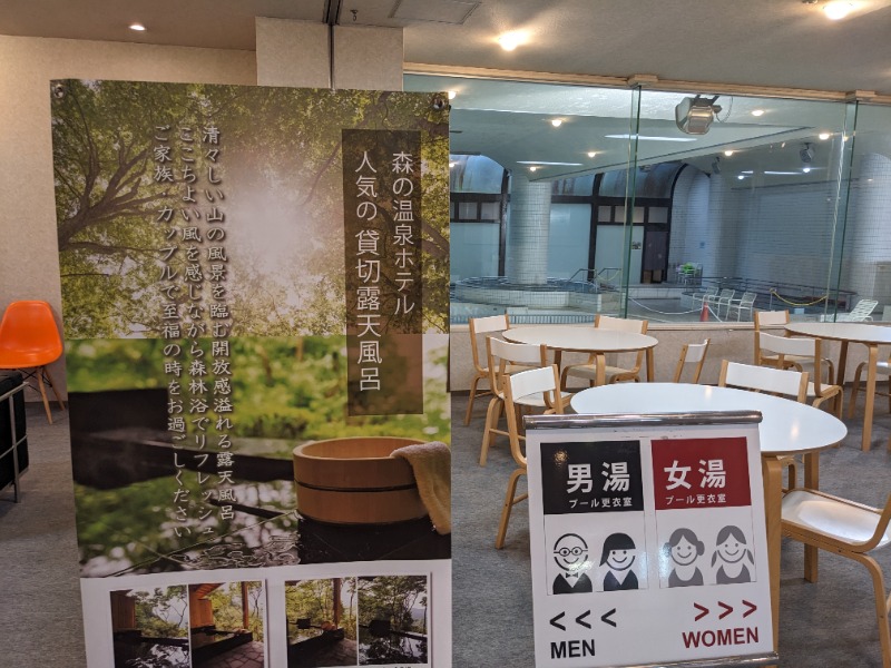 だんなっつるさんのリブマックスリゾート熱海フォレストのサ活写真