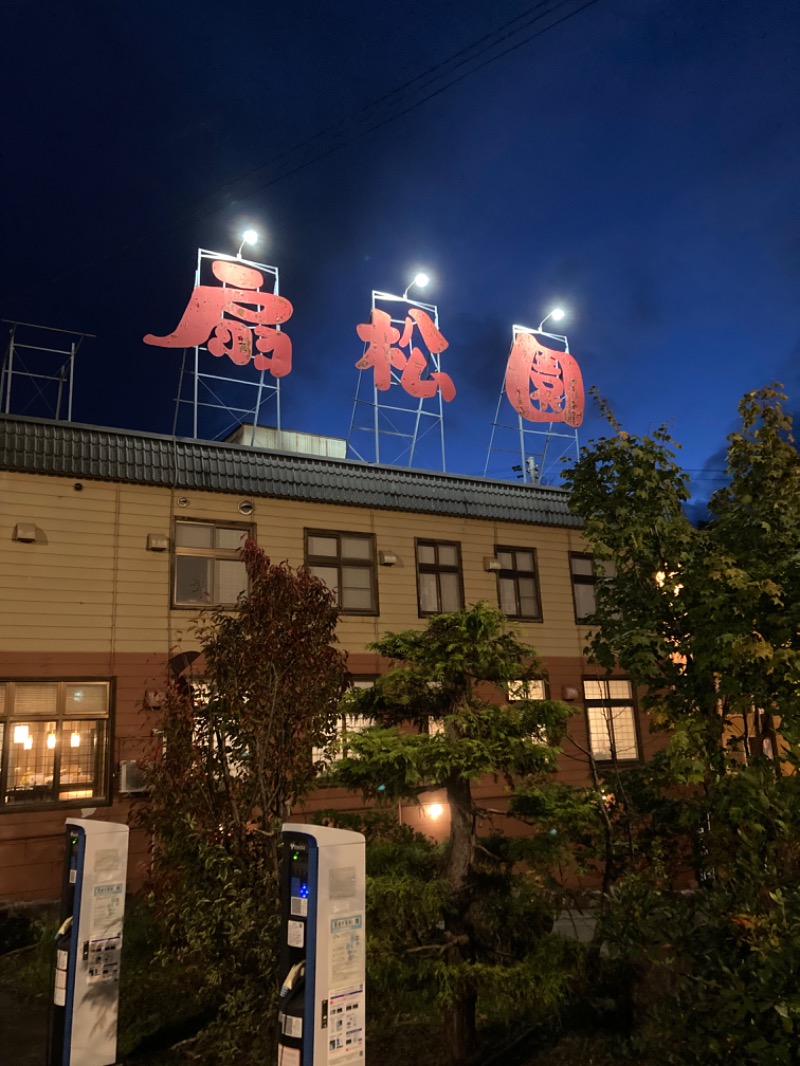toshikazu_heppokoさんの和風旅館扇松園のサ活写真