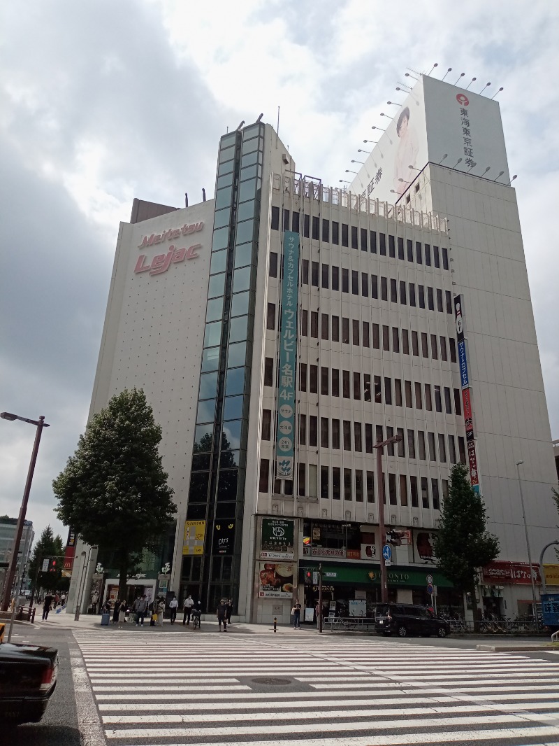 Haruさんのウェルビー名駅のサ活写真