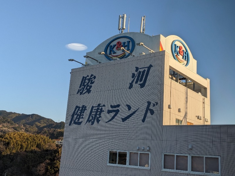 ソルト🦉さんの駿河健康ランドのサ活写真