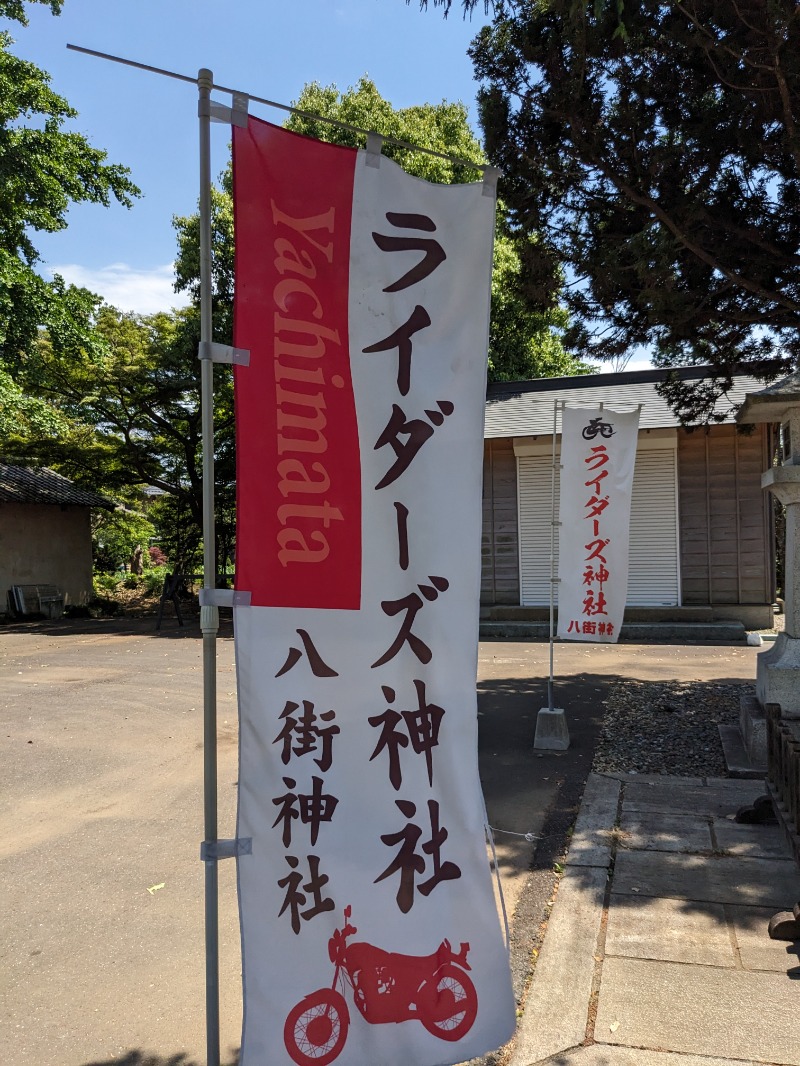 ソルト🦉さんの天然温泉 湯舞音 市原ちはら台店のサ活写真