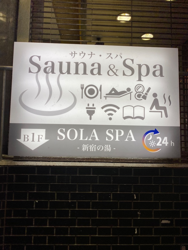 ルクたんさんのSOLA SPA 新宿の湯のサ活写真