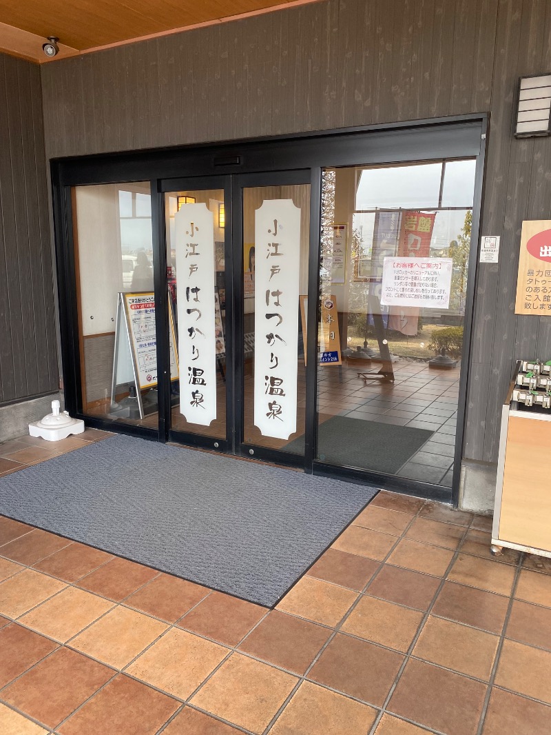 ルクたんさんの小江戸はつかり温泉 川越店のサ活写真