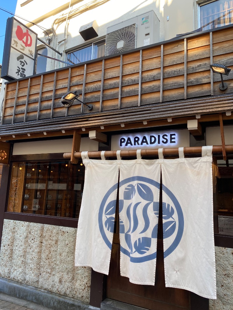 ルクたんさんのPARADISE(パラダイス)のサ活写真