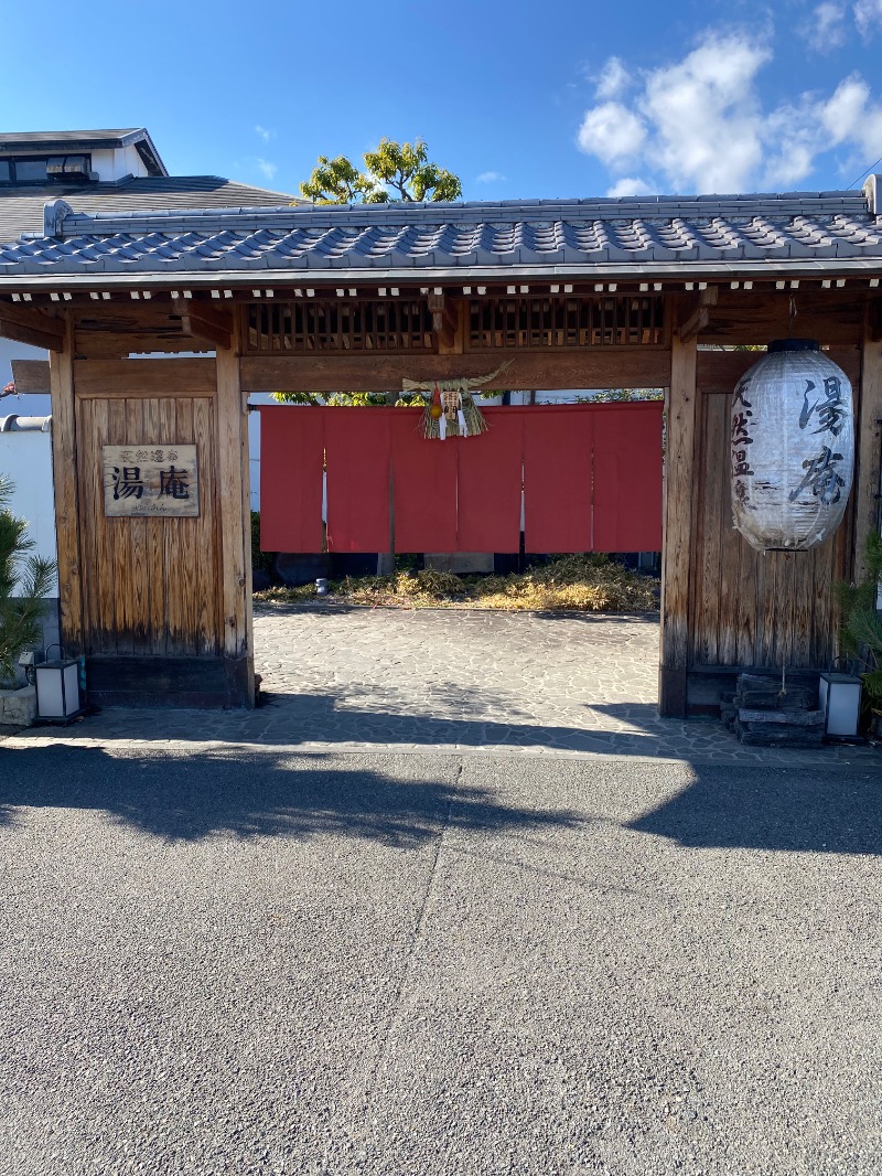 ルクたんさんの天然温泉湯庵のサ活写真